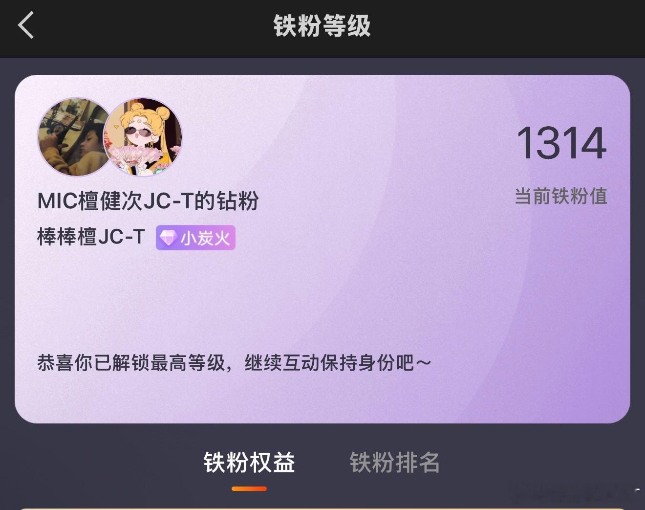 让我嘚瑟一下，极懒体质靠爱把自己变成小炭火👏 ​​​