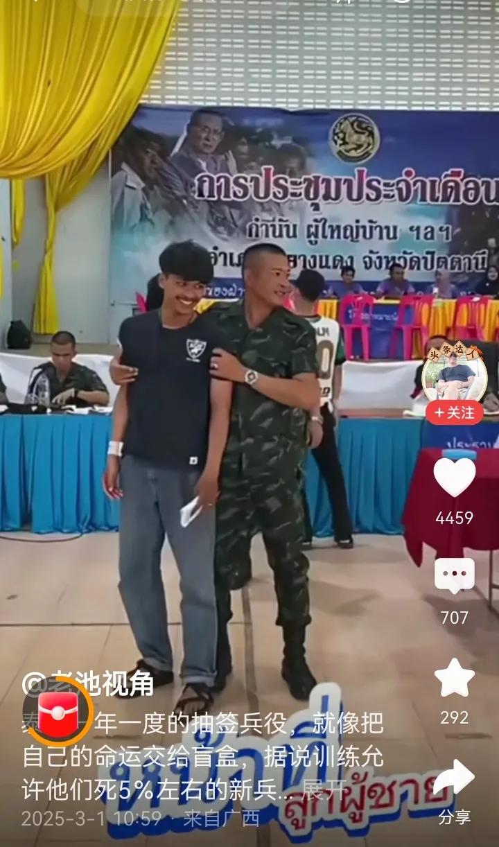 泰国征兵又开始了，跟闹着玩一样，命好不好全靠抓鸠！
欢乐泰国人 泰国太上头啦