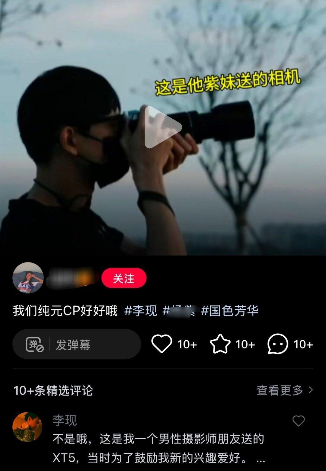 啊啊啊啊啊啊李现直接否认了杨紫送自己相机的传闻 