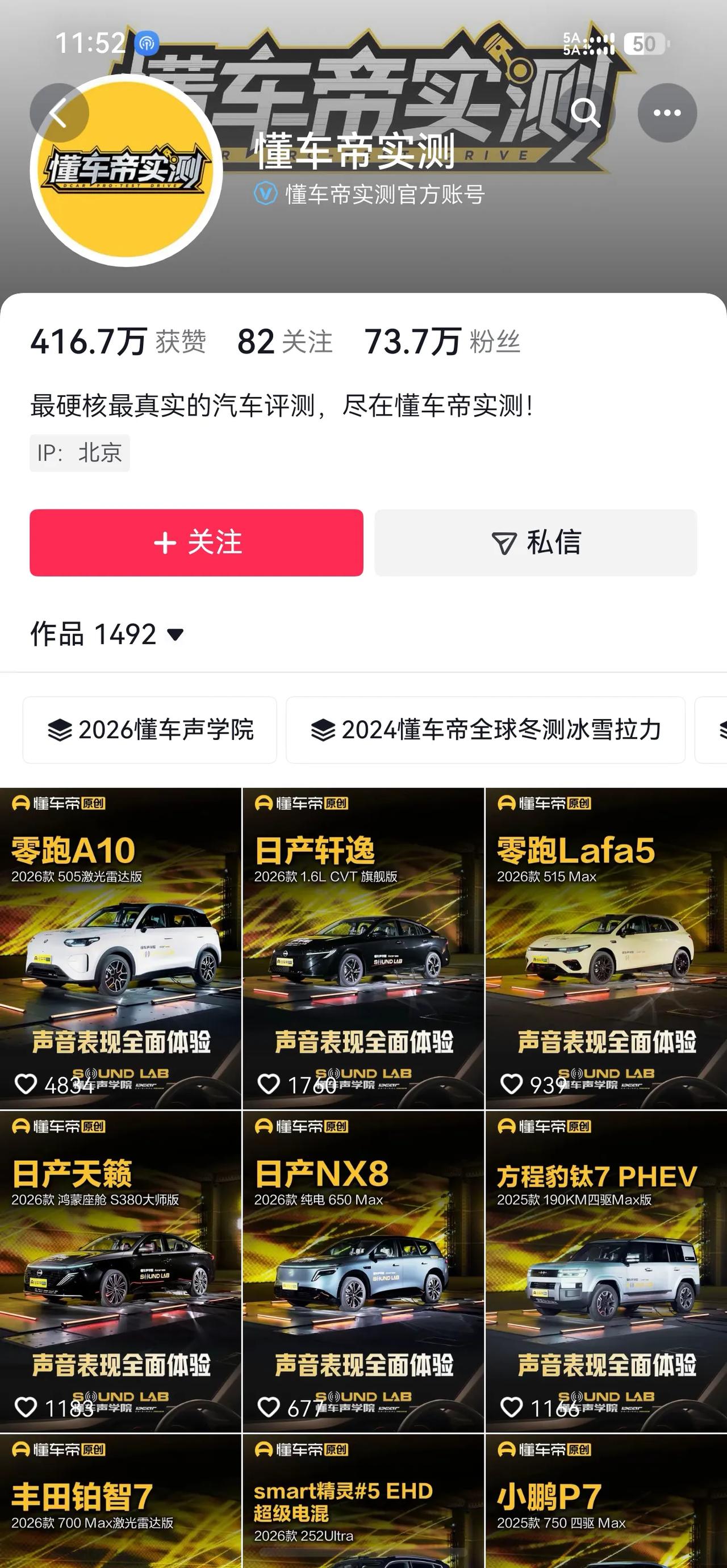 懂车帝实测抖音官方账号，最新视频是7月份的。8-10月份的视频都没了。[狗头]