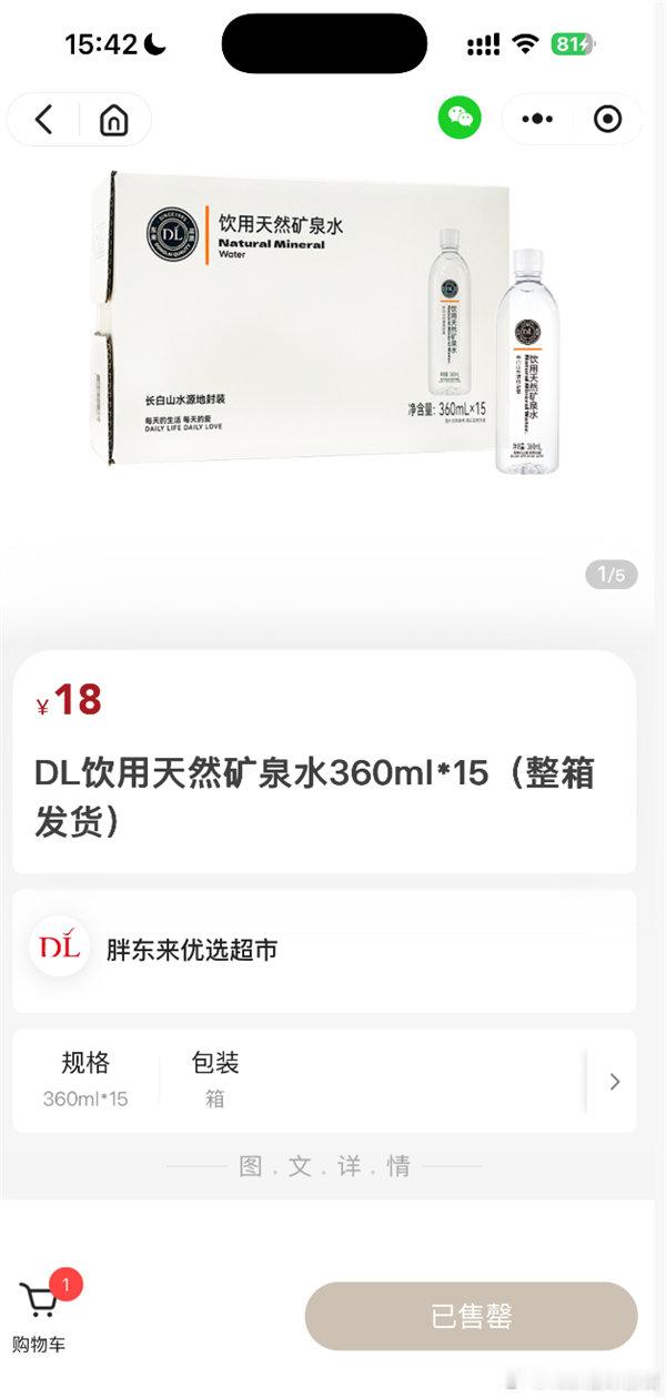 于东来称不要盲目购买胖东来商品 【胖东来18元一箱矿泉水被抢空 于东来：不要盲目