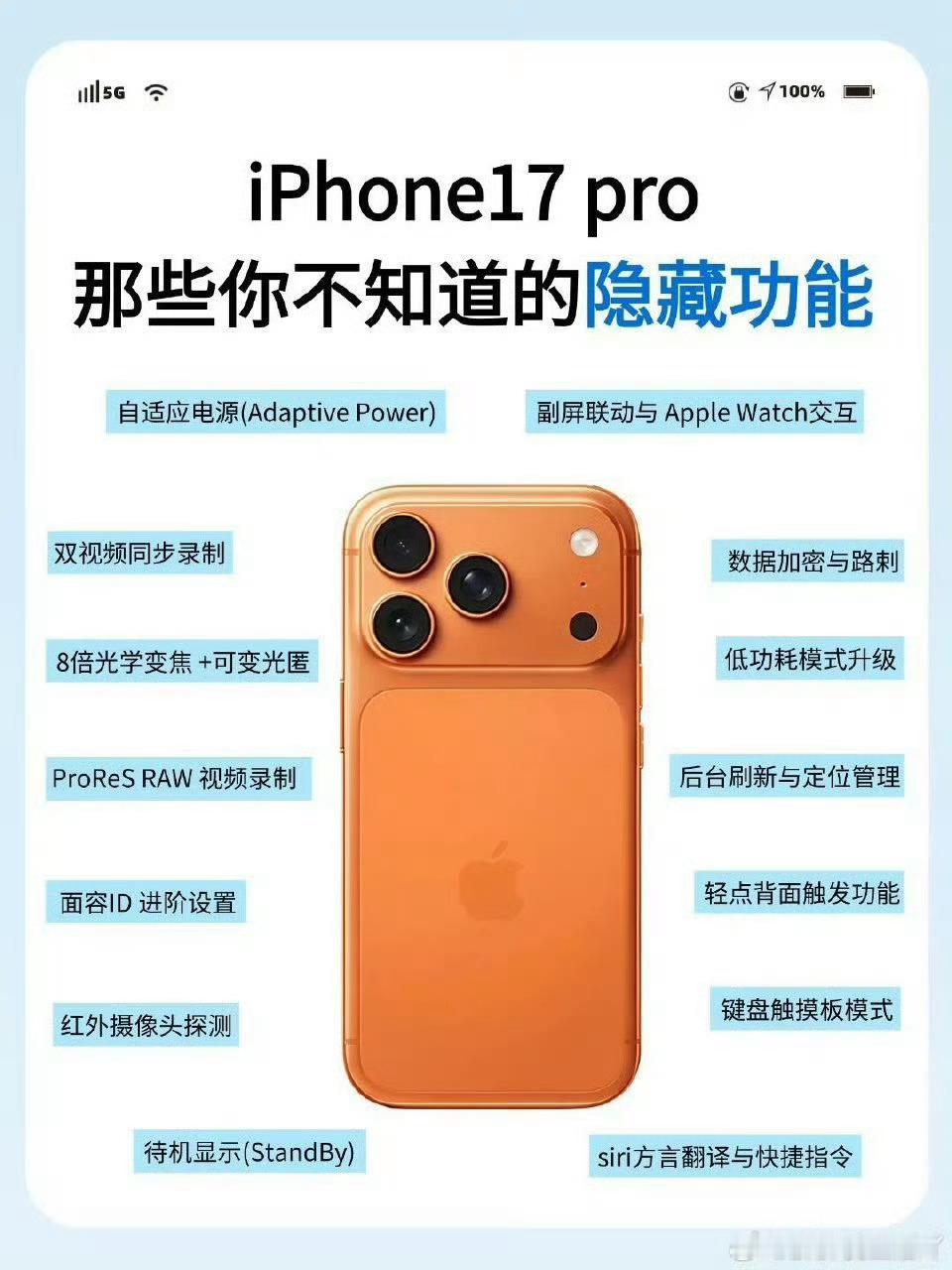 iPhone17Pro到手必改5个隐藏设置这5个隐藏设置能让iPhone17 P