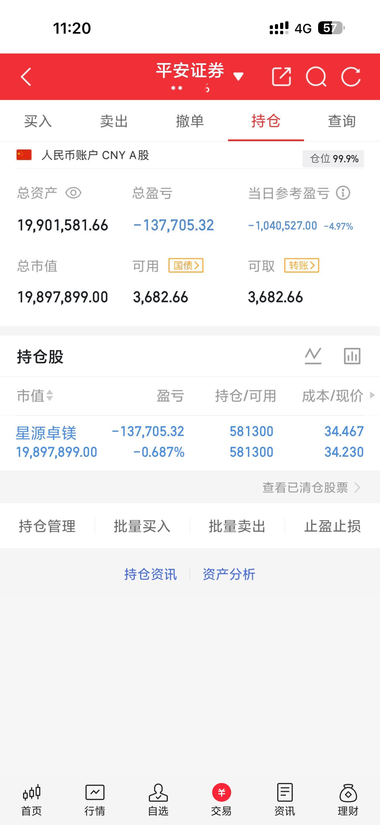 昨天新战车介入的星源，我们在格局下，不动，等待起飞信号。目前离2600个的目标差