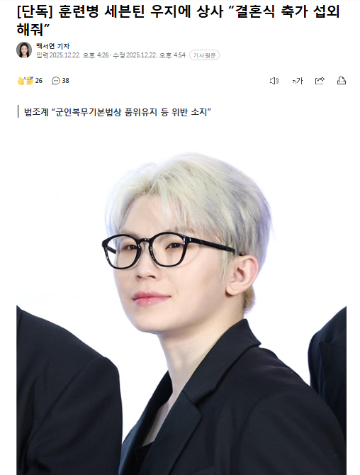 独家：SVT李知勋被军部上级要求介绍婚礼祝贺歌手22日据韩媒独家报道，陆军训练所