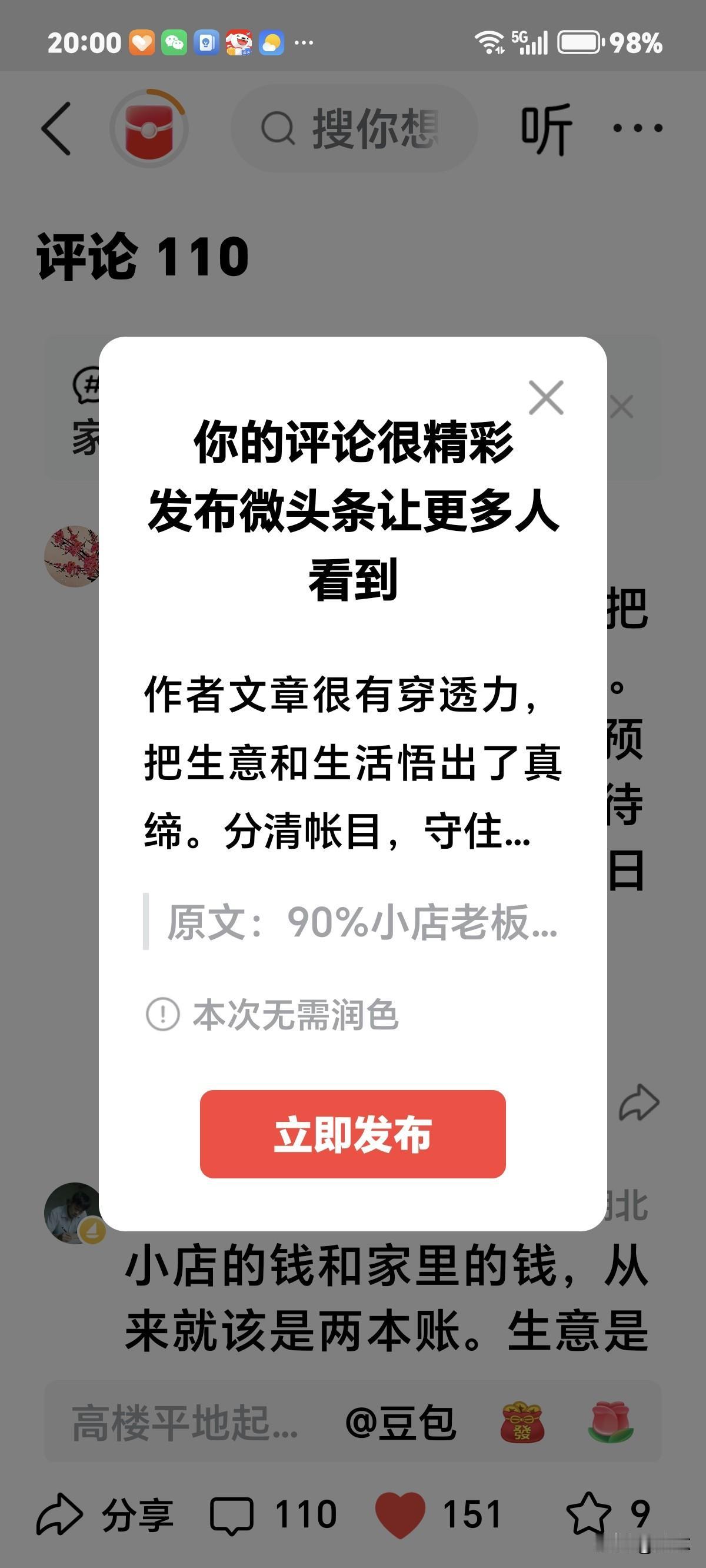 作者文章很有穿透力，把生意和生活悟出了真缔。分清帐目，守住边界，预留保障，防范风