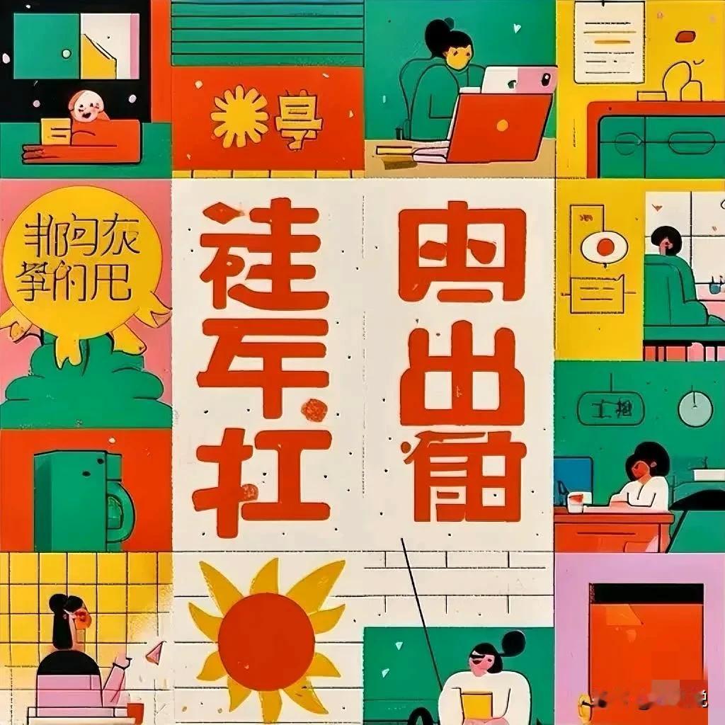 💤人在累的时候就懒得反驳，你说晚上有太阳我都信💤
 
😩宝子们，有没有这样