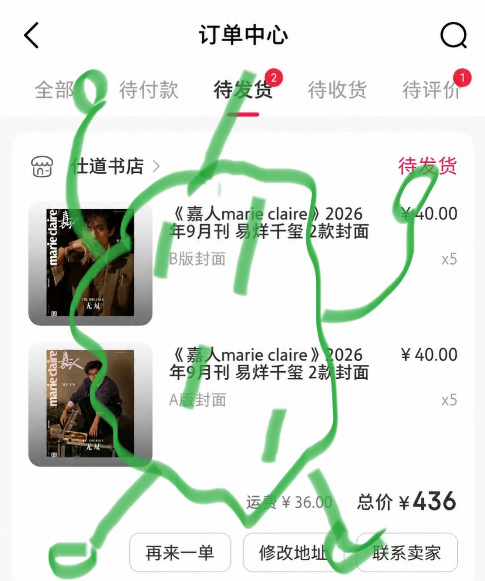 巩俐易烊千玺嘉人九月刊封面预告 ​​​