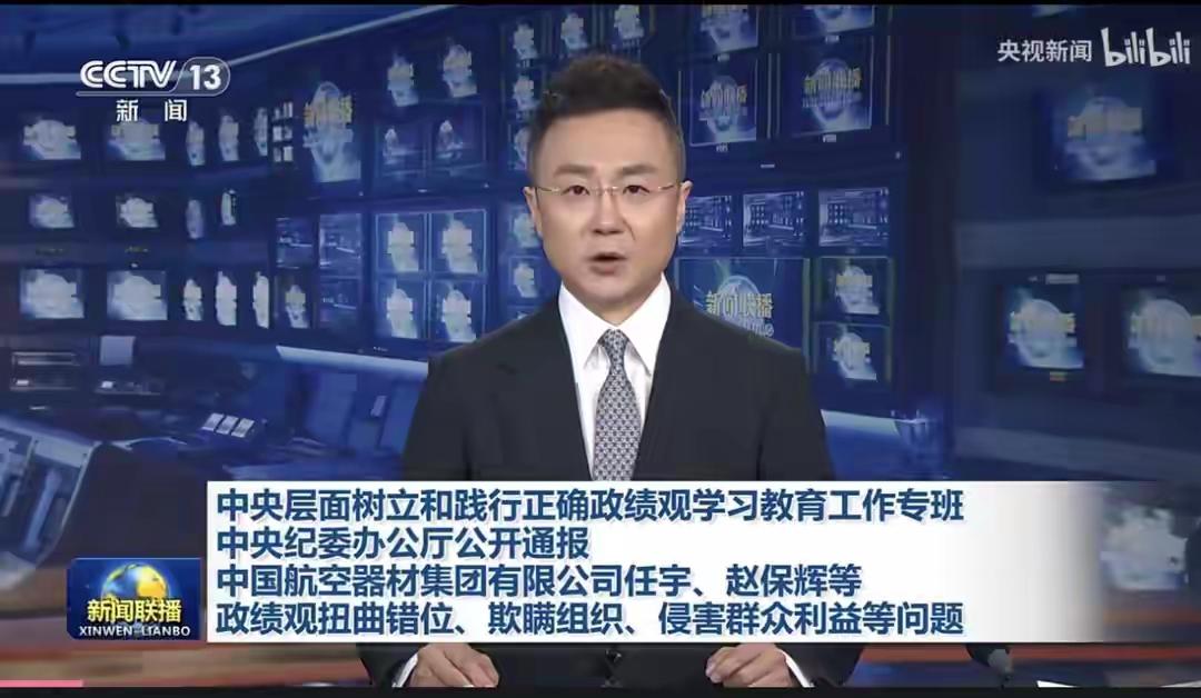 央企干部醉酒被拒登机还施压机组？中央纪委通报：撤职！
出门在外，公职人员的一言一