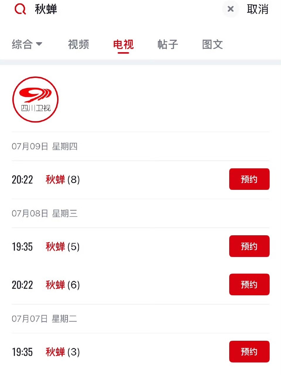 任嘉伦又要开始霸屏模式了，看完何贤看叶冲