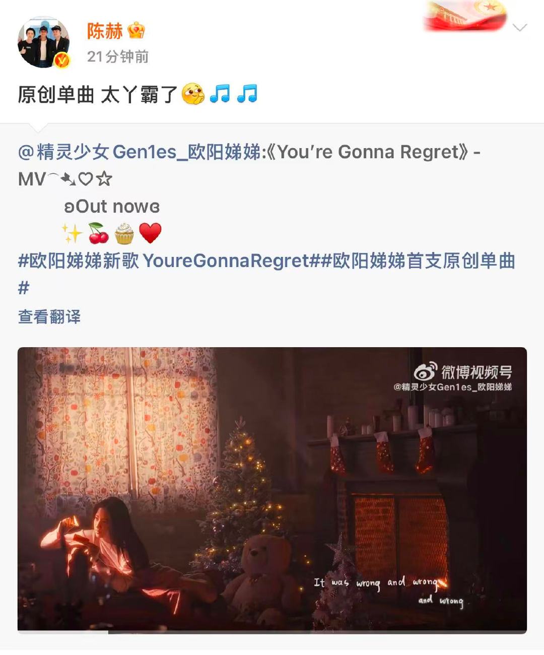 地球超新鲜成员为欧阳娣娣新歌打call地球超新鲜成员宣传欧阳娣娣新歌地球超新鲜成