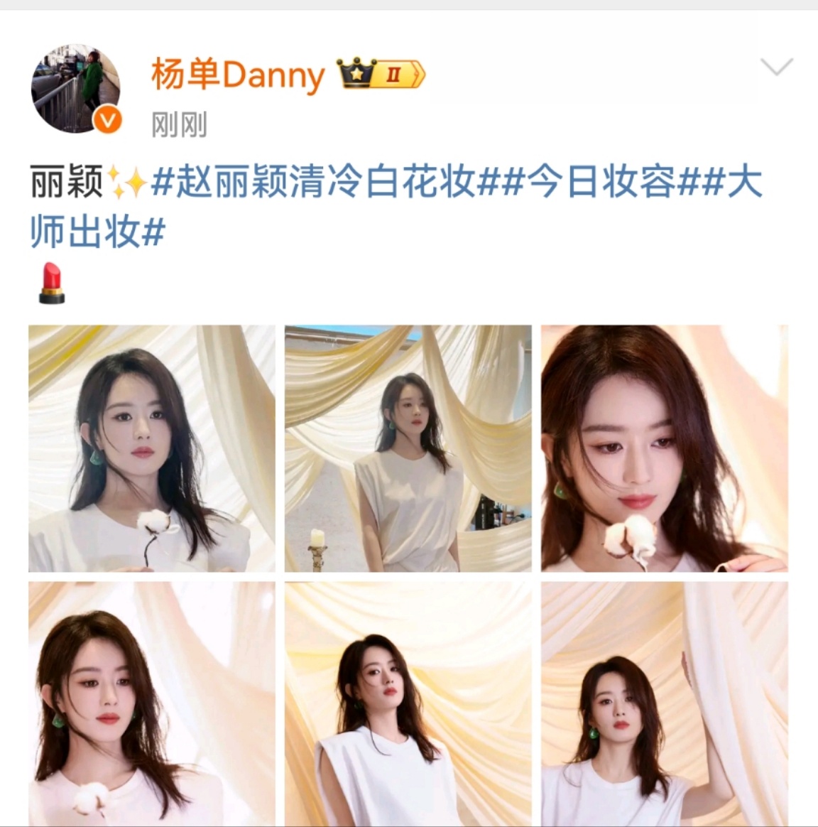 #赵丽颖白花妆##杨单为赵丽颖化的净透白花妆#杨单为赵丽颖化的净透白花妆，哇塞可