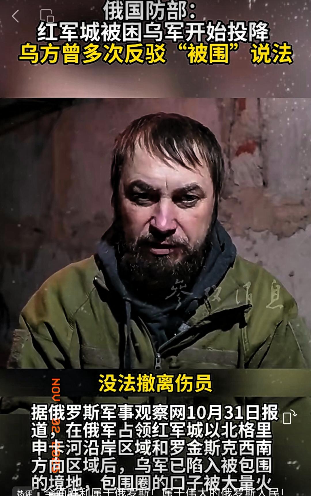 泽连斯基政权这一次是真的捂不住了！据参考消息援引俄罗斯卫星社11月1日报道，俄罗