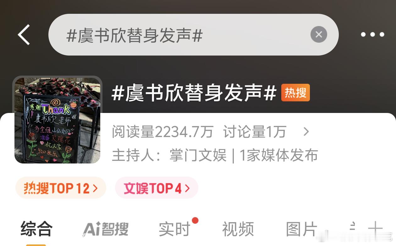 替身发声跟前几天热搜上说的综艺的事有关系吗，一码归一码啊，怎么还一起洗啊虞书欣替