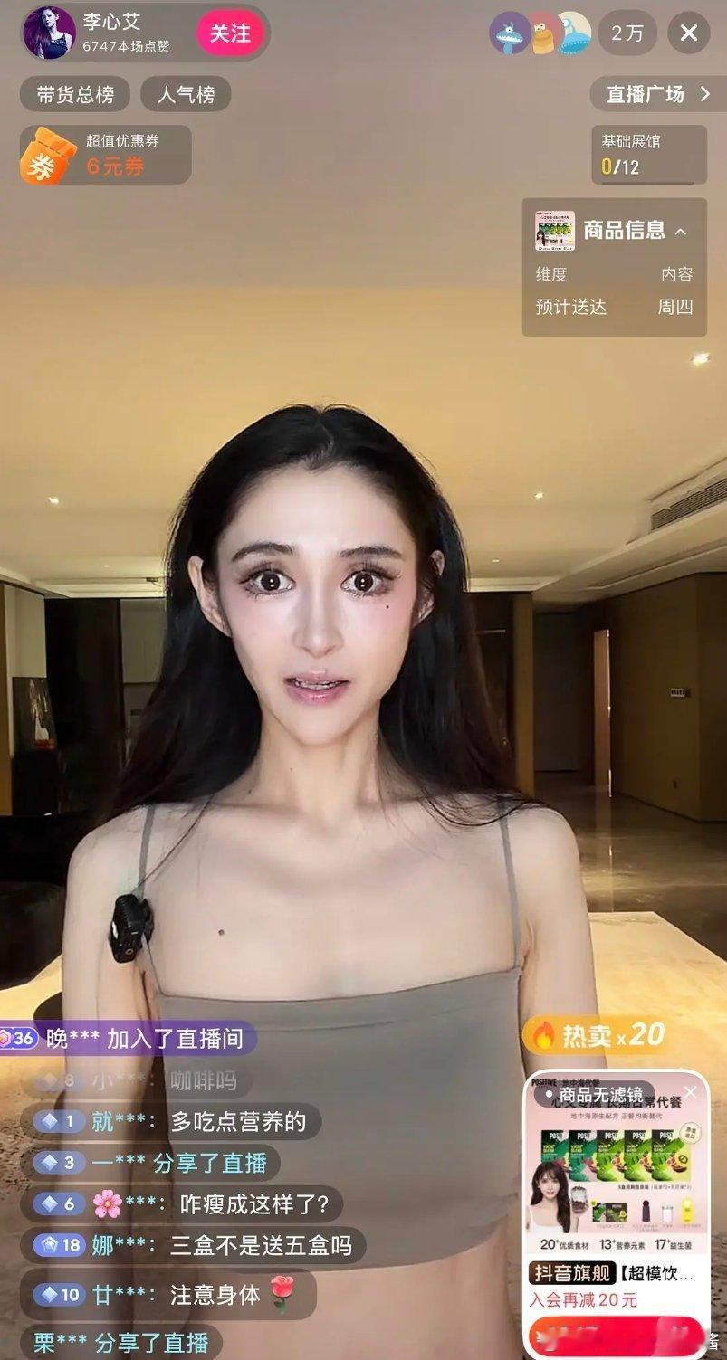 李心艾这是瘦脱相了吧? 当年的长乐公主才是真正的端庄大气 