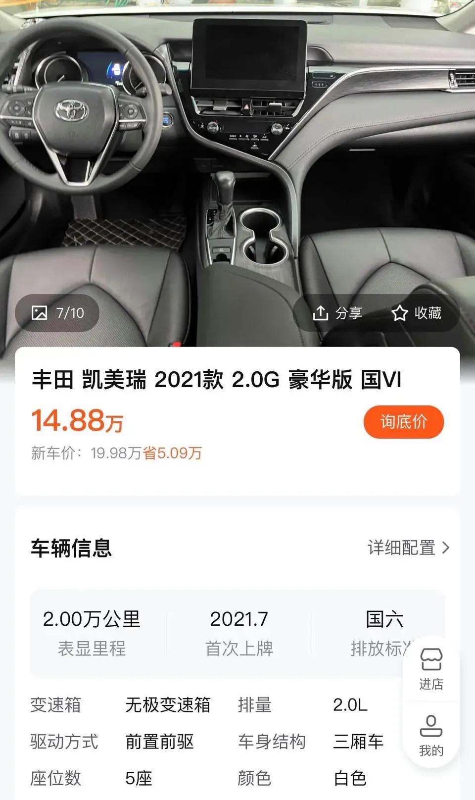 大家看看，21款凯美瑞2.0豪华这价格怎么样？车况只有擦挂补漆，如果谈的话，多少