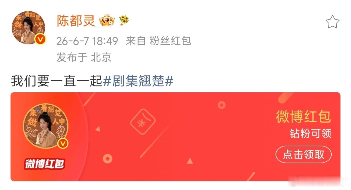 陈都灵现在粉丝量怎么样翘楚破万