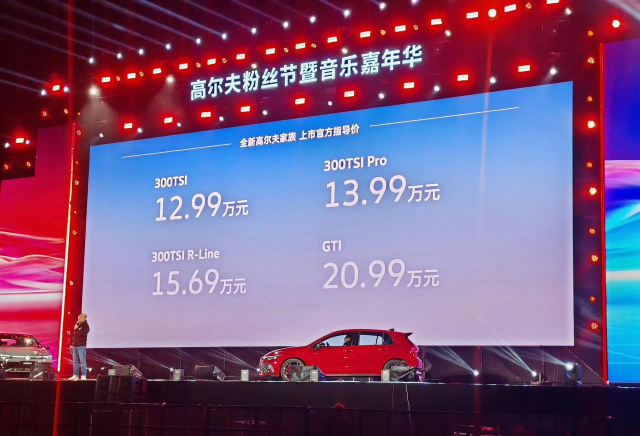全新大众高尔夫上市了[烟花]价格12.99万起。是你的梦中情车吗？