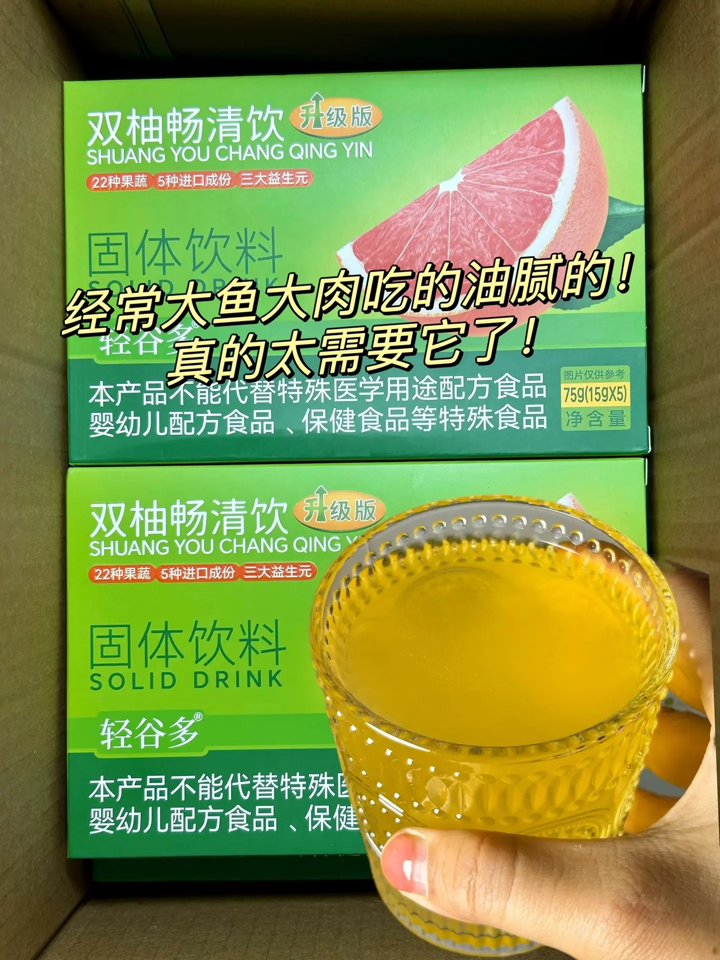 经常吃的油腻的，早晨空腹喝或者饭前喝，喝完记得多喝水，口感是那种酸酸甜...