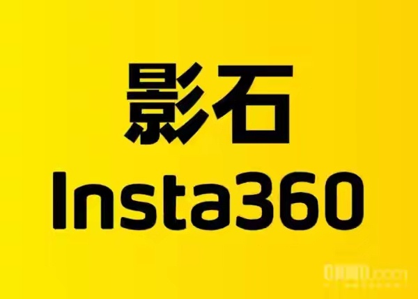 曝影石AI硬件接入千问大模型据《蓝鲸科技》报道，影石Insta360正加速推进A