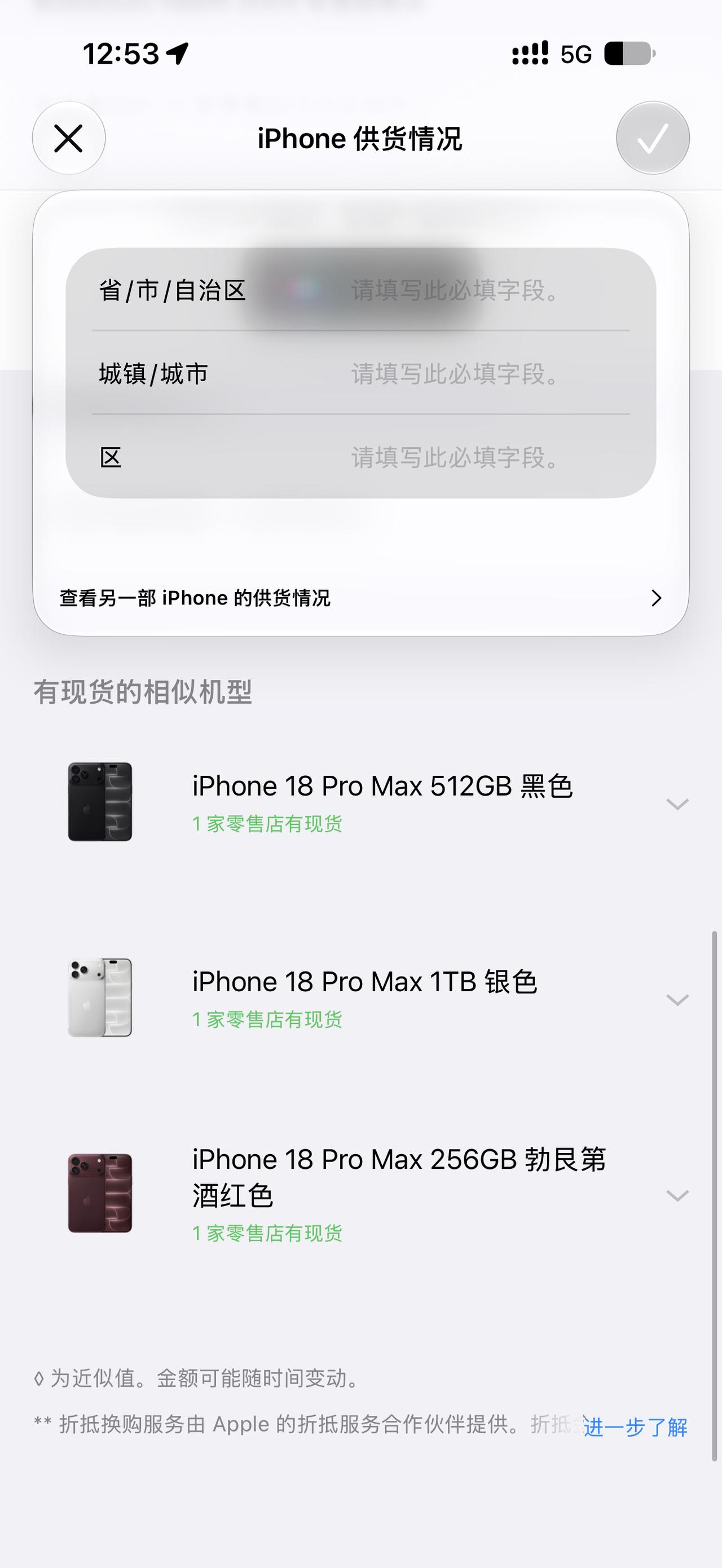 10月3日苹果Apple Store有大量现货iphone18promax