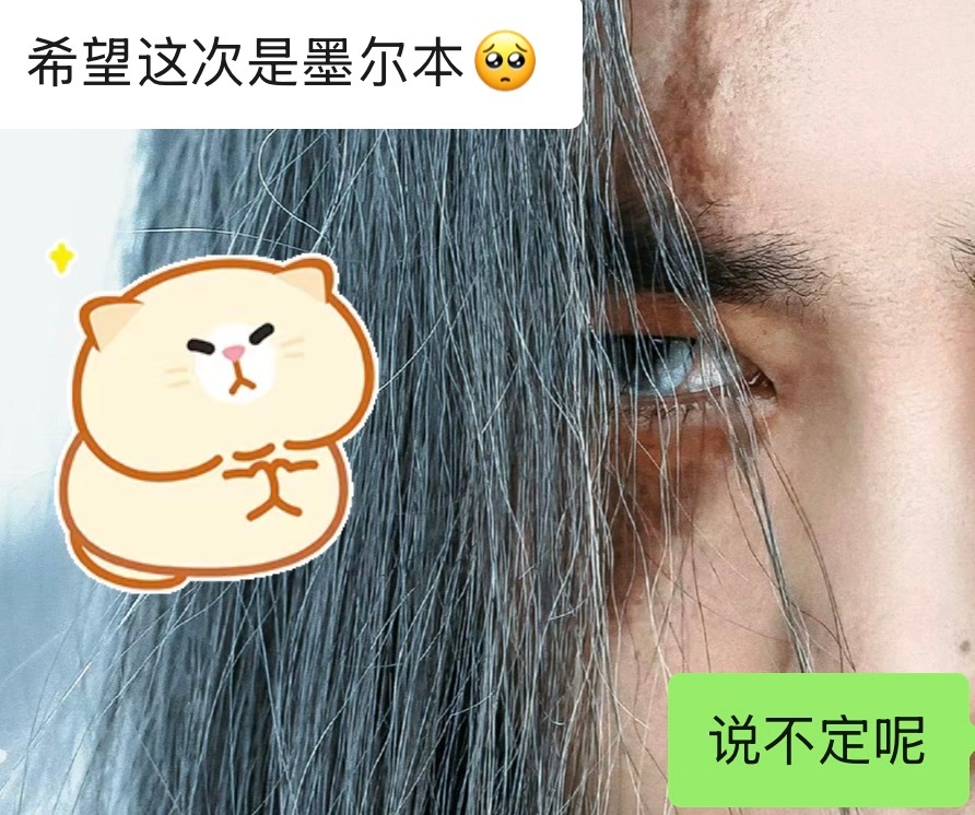 说什么来什么[期待] ​​​