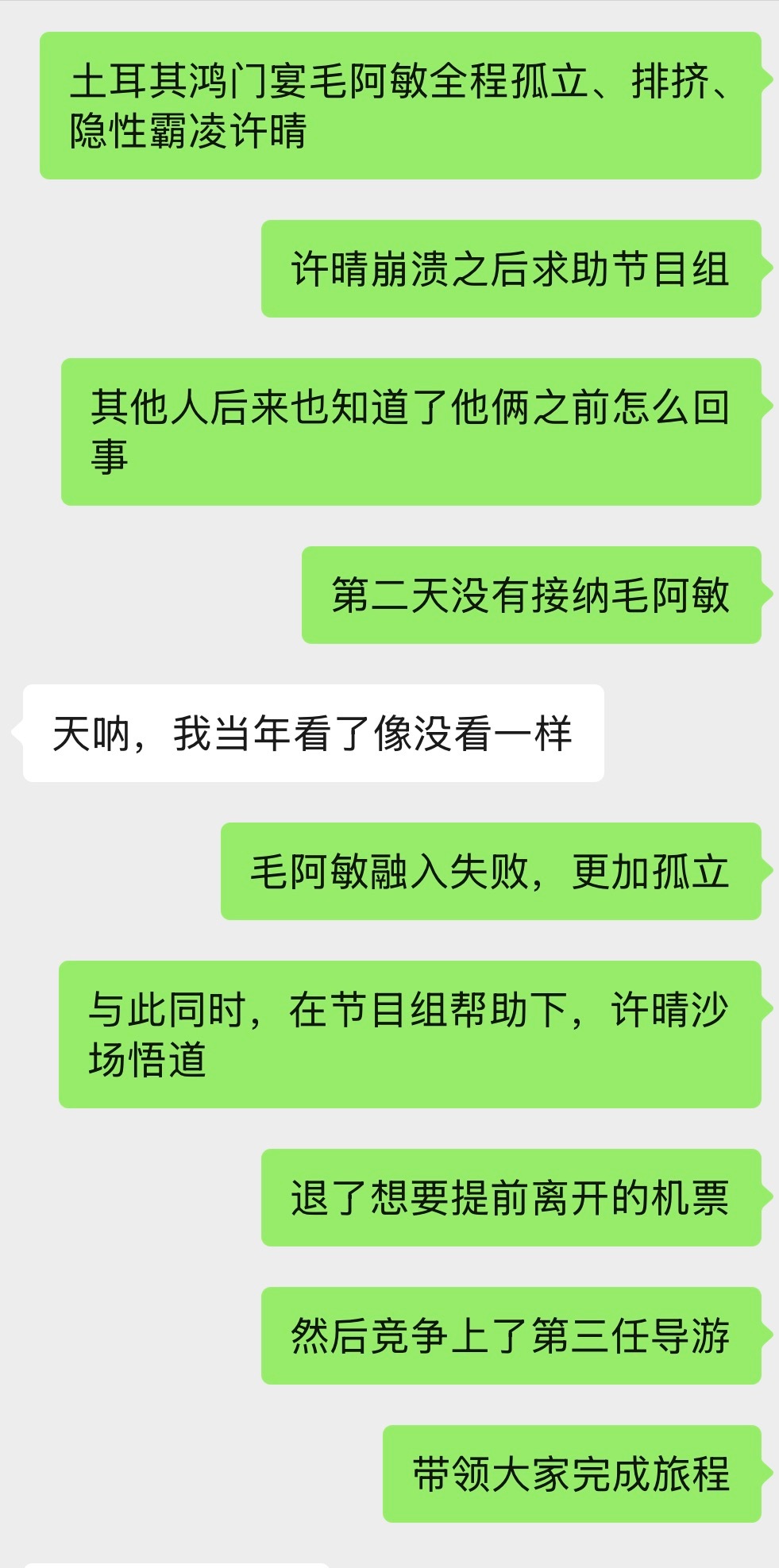 我悟了，我终于看懂了花少2 ​​​