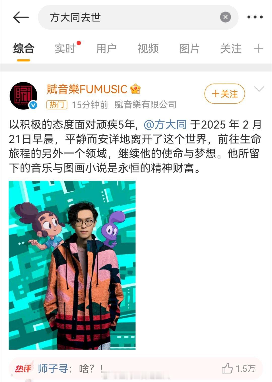 我的老天啊 方大同这个也太突然了吧。。。 