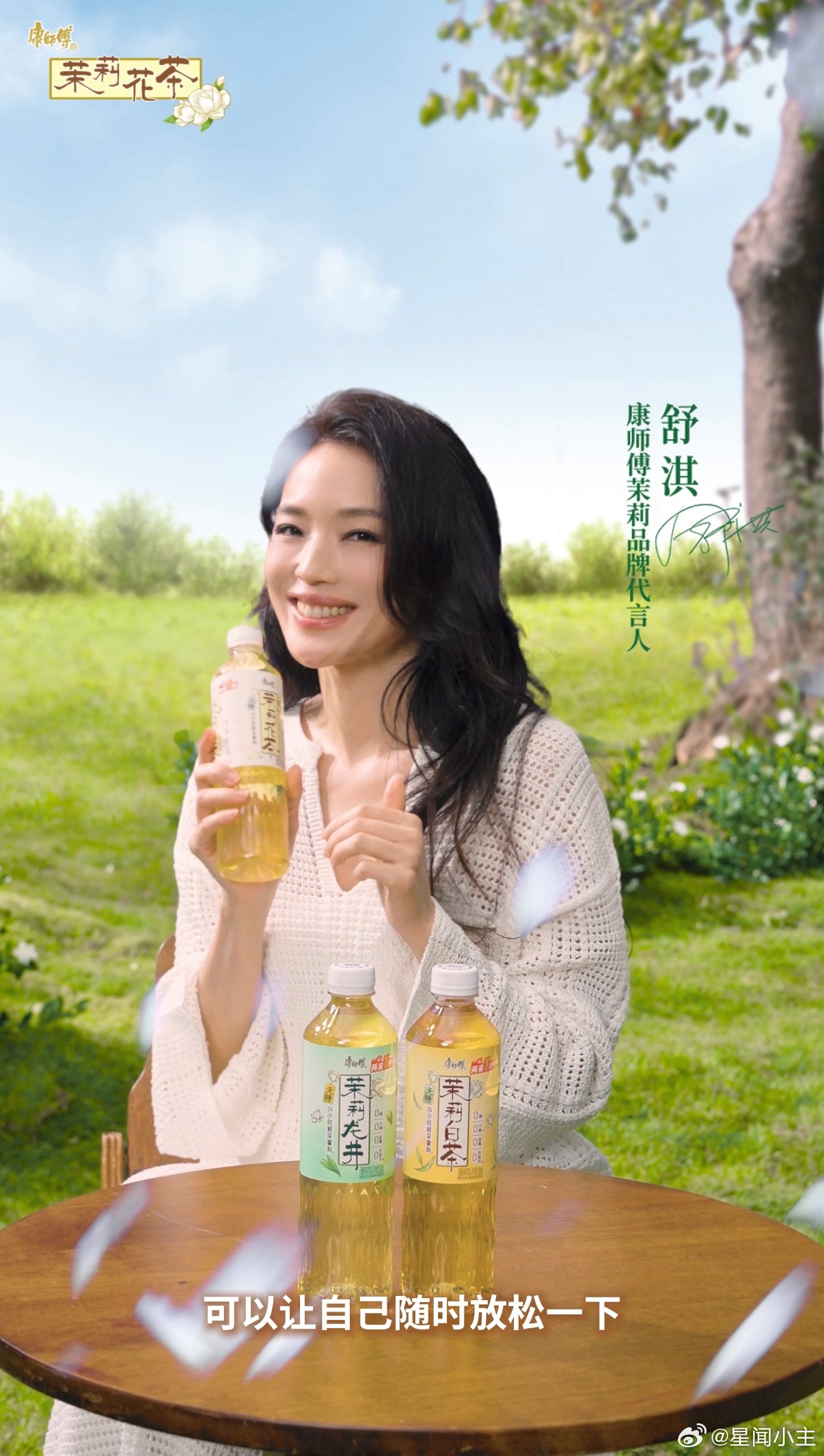 对一块钱的概念越来越模糊有一种高级感，叫舒淇与茉莉。她从不用力惊艳，却自带清风般