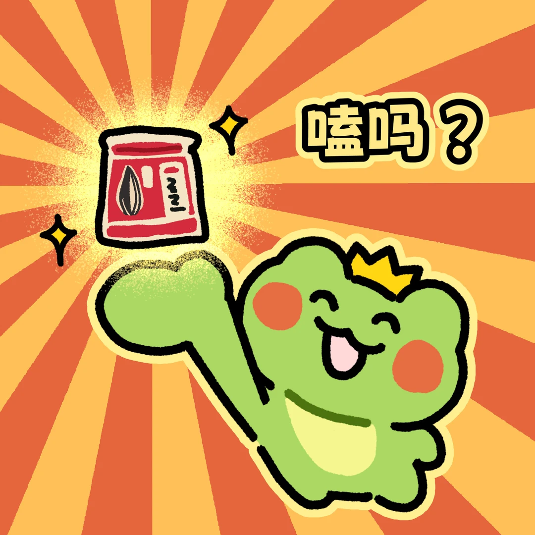 过年回家四件套齐了❗️