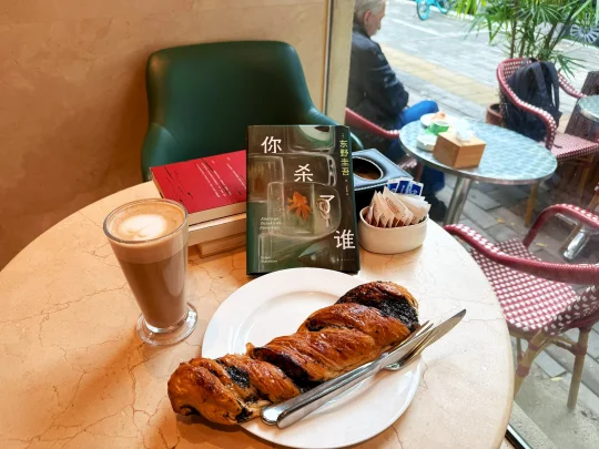 又一家咖啡店，又一本书📖3️⃣