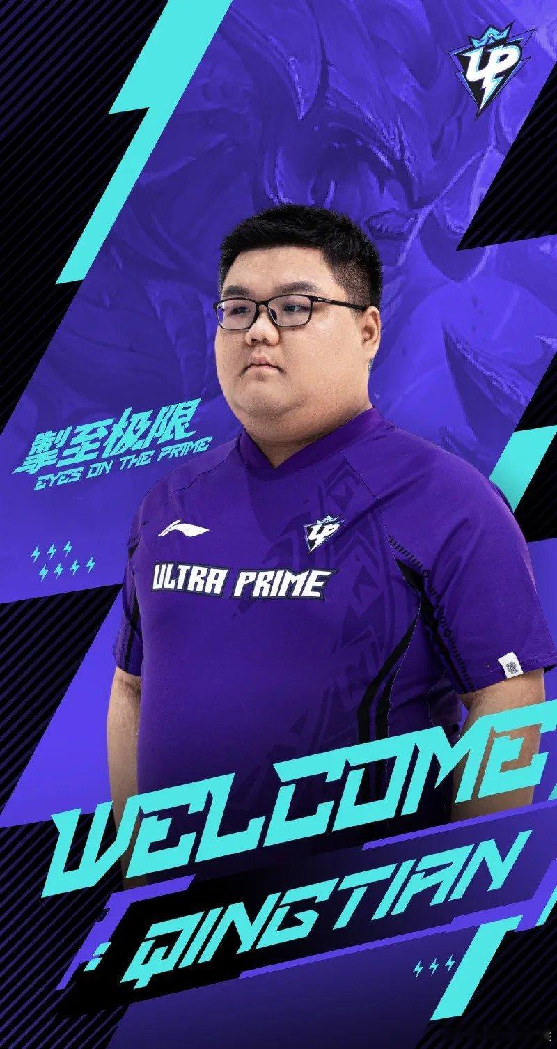 UP英雄联盟分部人员变动公告：经过与选手的良好沟通，我们很高兴地宣布，上单选手Q