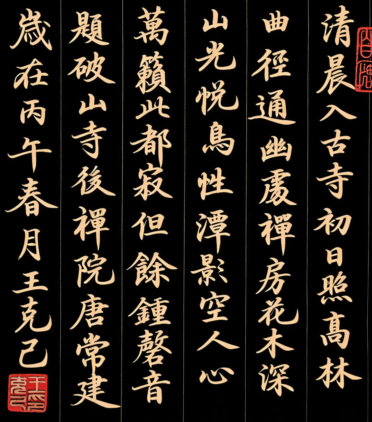 用毛笔抄写古诗，是一种乐趣，抄写的古诗，也是书法作品，分享出来，和书友们交流学习