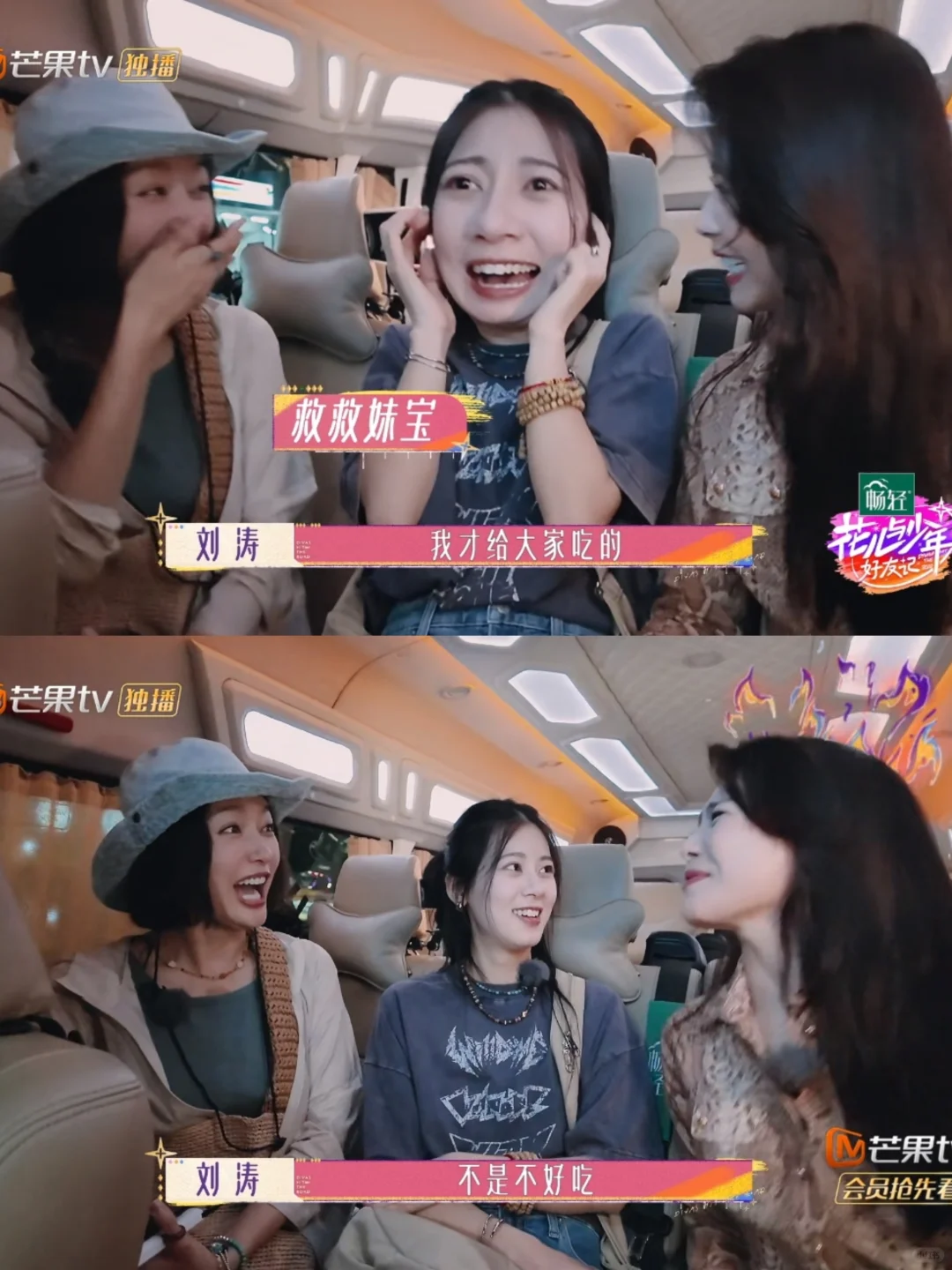 刘涛彻底放飞自我了哈哈，太好玩了