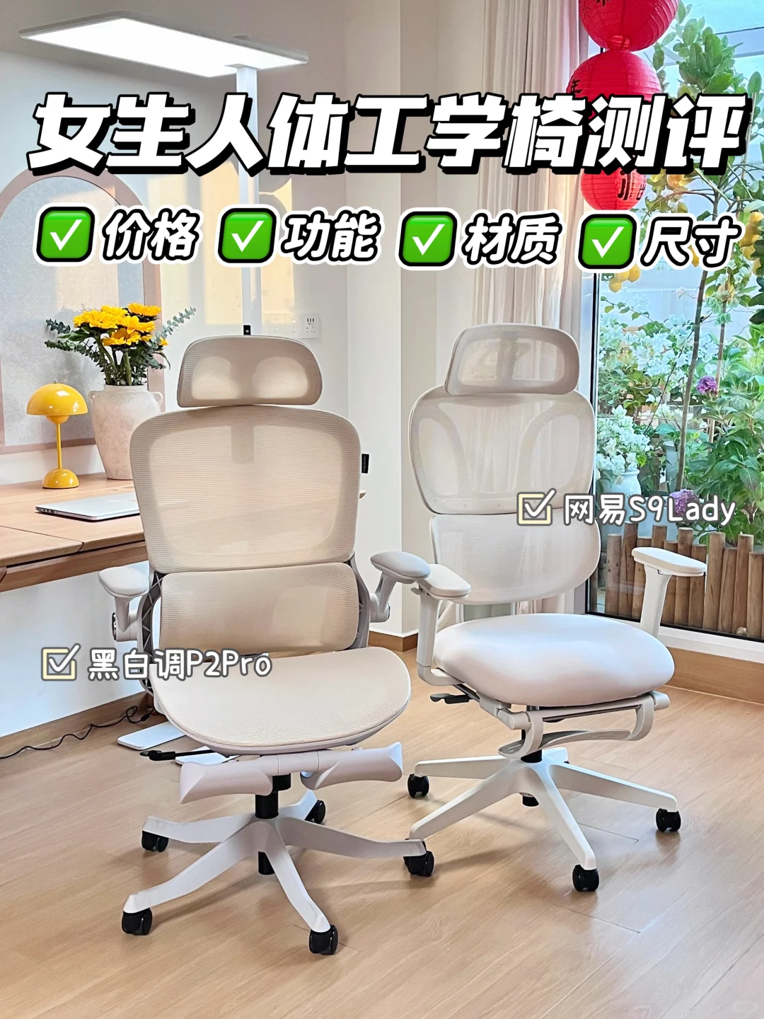 🔥真不累腰还是无脑吹？女生人体工学椅实测