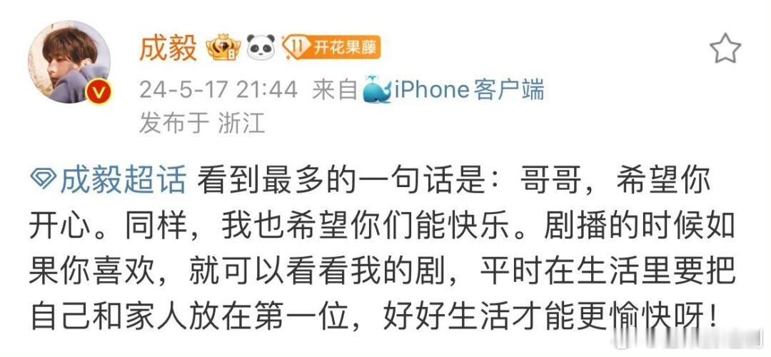 成毅让我知道了什么叫人品贵重！何为温柔？就是你为我吃的苦，我心里有数，成毅和奇毅