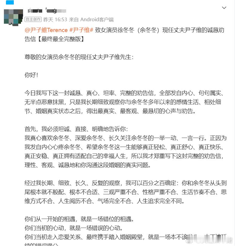 尹子维发文想抢走我的爱人门都没有 尹子维发文想抢走我的爱人门都没有，他选择亲自下