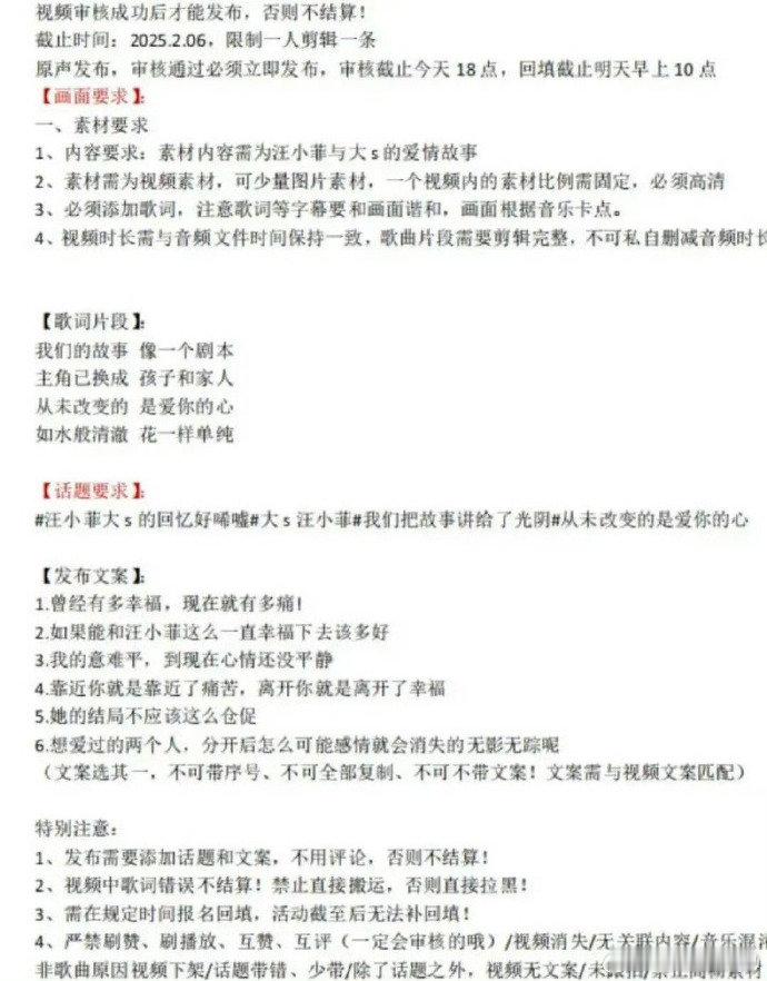 疑似汪小菲接单群曝光 汪小菲被指疑似全网营销，疑似接单群要求围绕他和大 S 爱情