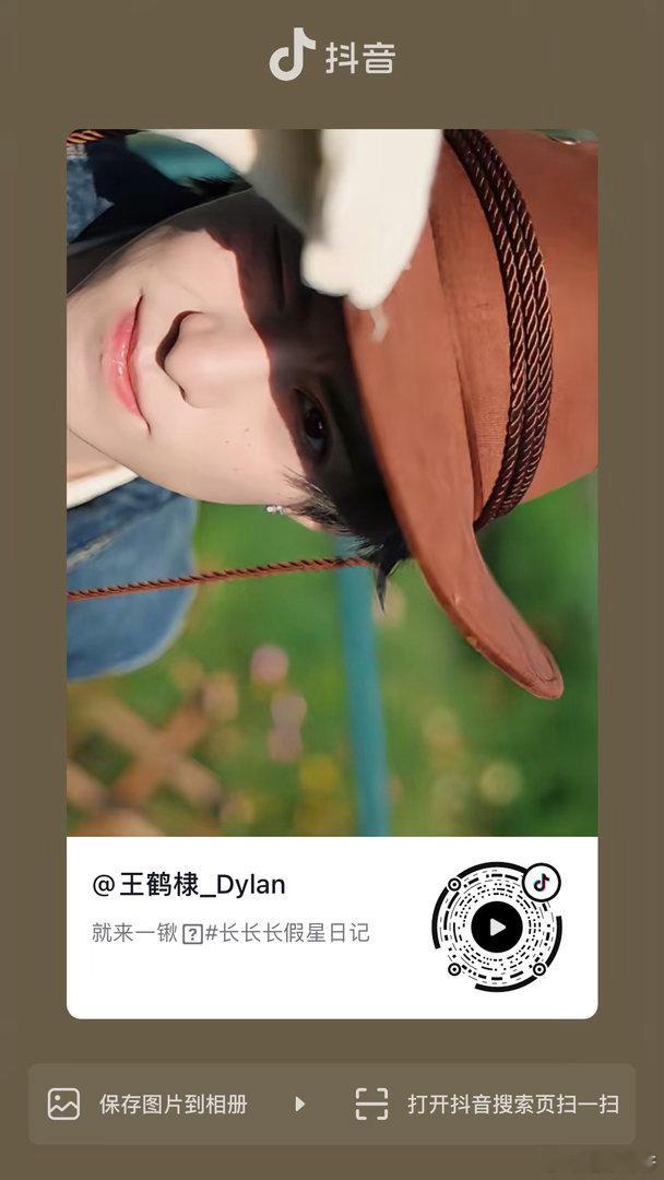 王鹤棣[超话]  特关发力 首页又活跃起来了王鹤棣 ／咸鱼飞升 ​​​