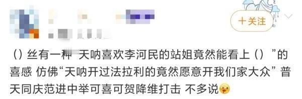 如何看待李河民大粉称李河民是法拉利李松河是大众[嘘] ​​​