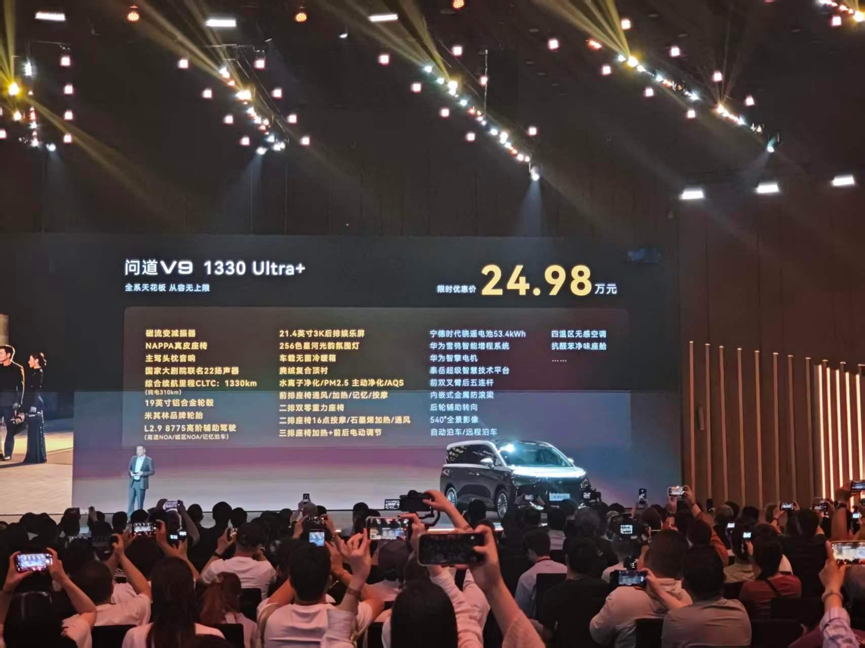 极狐太离谱了！问道V9，5米3的大MPV，冰雪彩电大沙发全部安排明白，华为雪鸮增