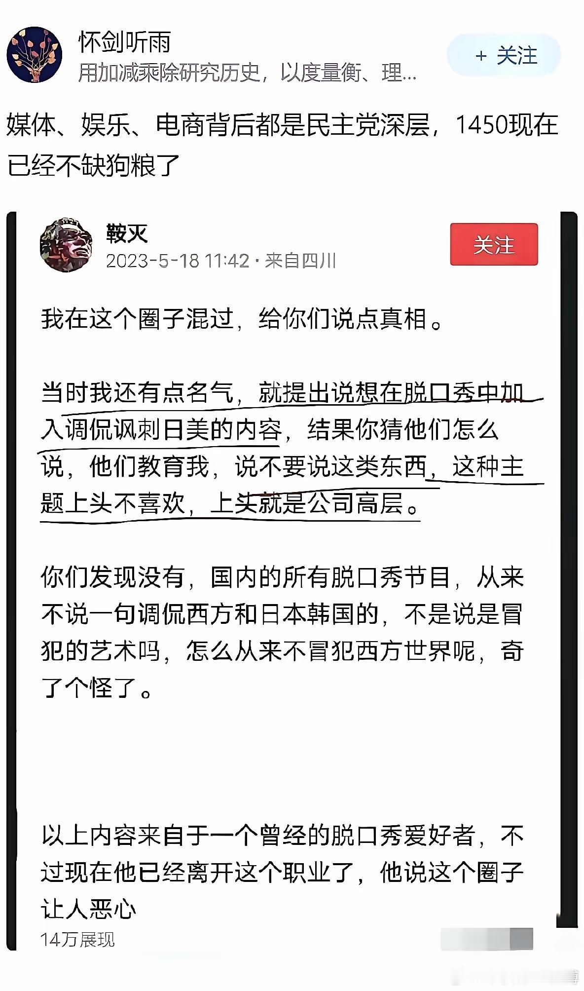 我就问问，当今国内的脱口秀，有谁说过以色列？有没有谁来表演一下冒犯的艺术？？？ 