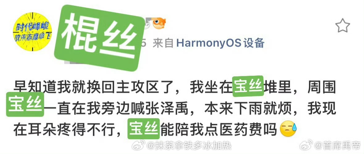 所以我并不知道你们赖着不走是什么意思[笑cry]不回家的难道不是想听宝丝喊张泽禹