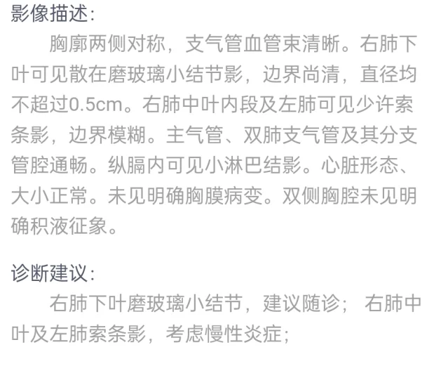 51岁的刘女士，因为连日咳嗽去医院检查，结果发现肺部有小结节。虽然当地...