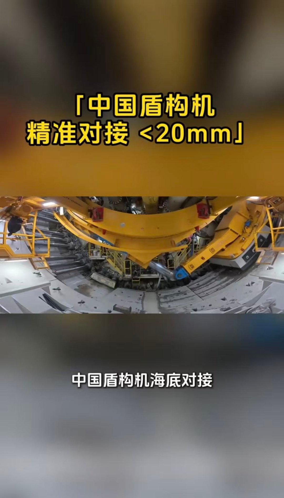 大国重器的100个高燃瞬间钢铁铸脊梁，硬核赴荣光，每一个瞬间都藏着华夏底气，每一