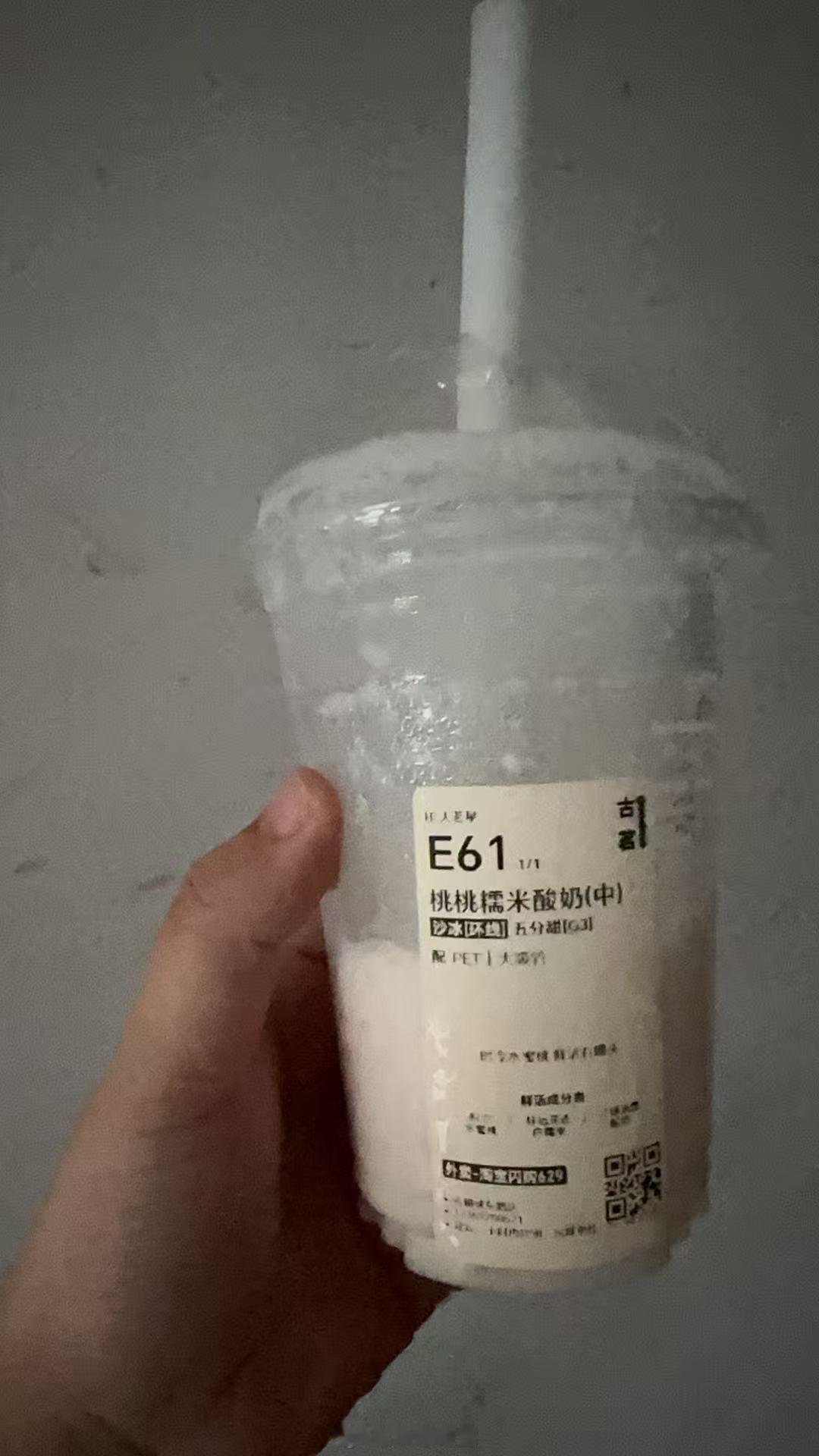 还是鲜叶糯米酸奶好喝 