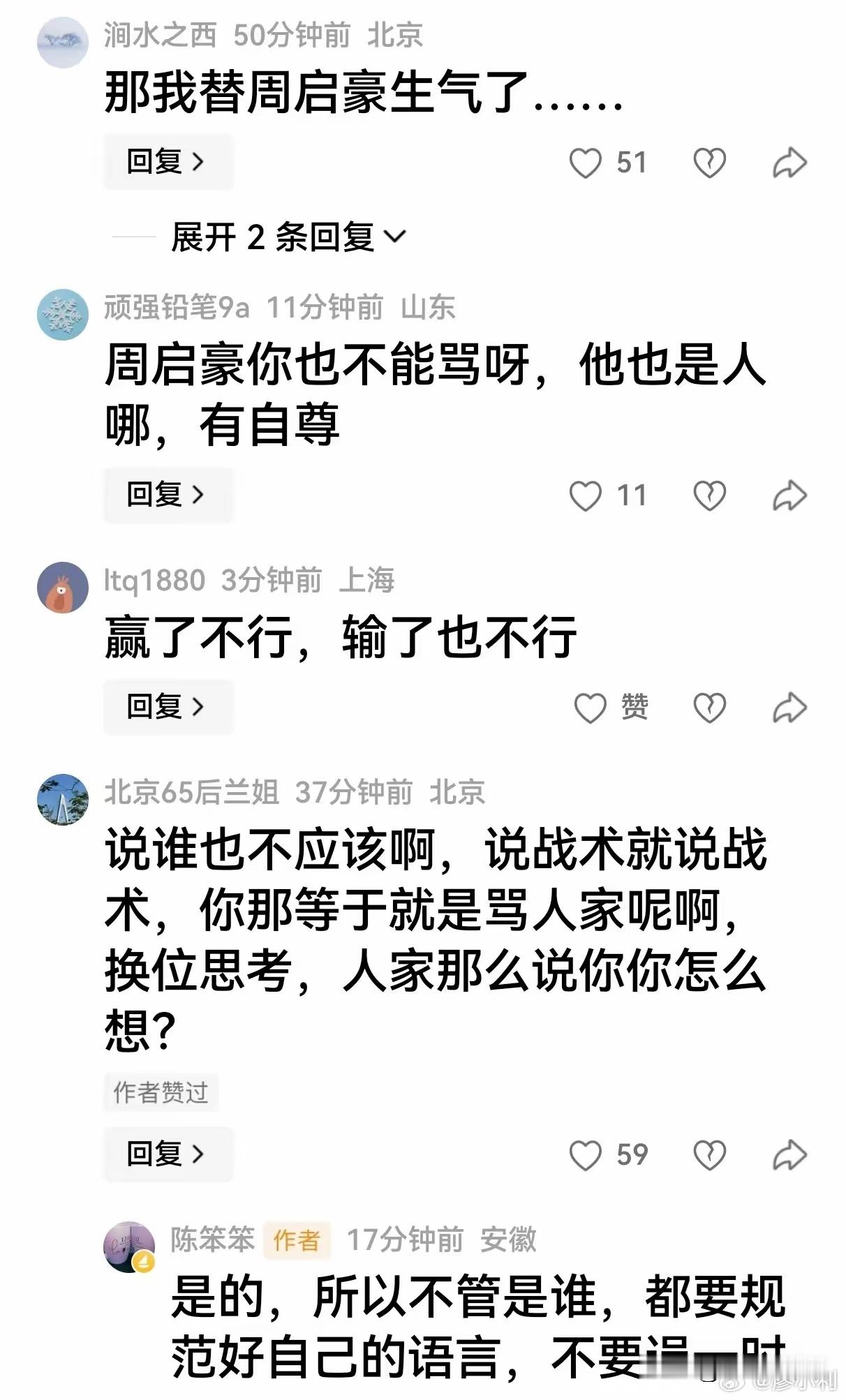 张煜东否认说王楚钦首先支持张煜东报警！他在发文中指出乒超联赛现场的录音不是蛐蛐王
