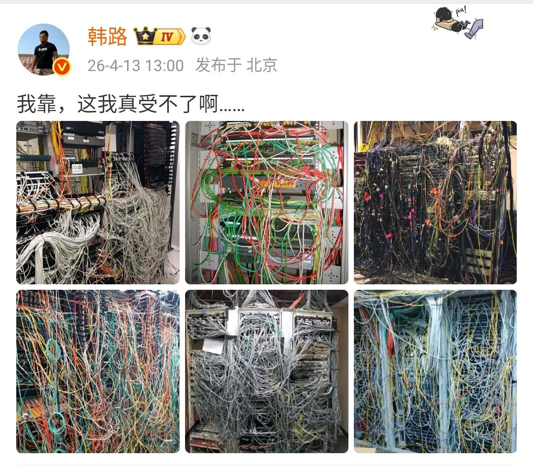 韩路：这我真受不了啊…… ​​​

这机房也没有后期维护的必要性了，压根就不知道
