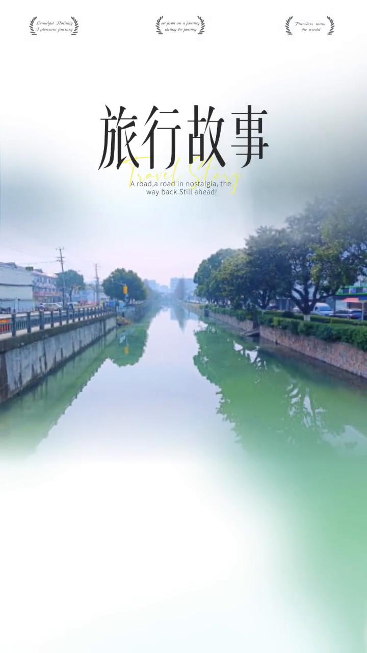 旅行故事。