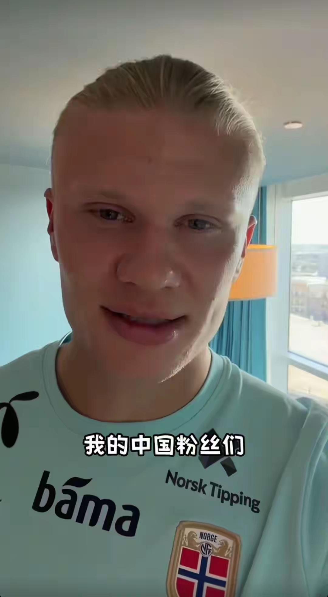 全网征集攻略！足坛魔人哈兰德喊话想来中国，网友脑洞大开疯狂支招
 
足坛顶流哈兰