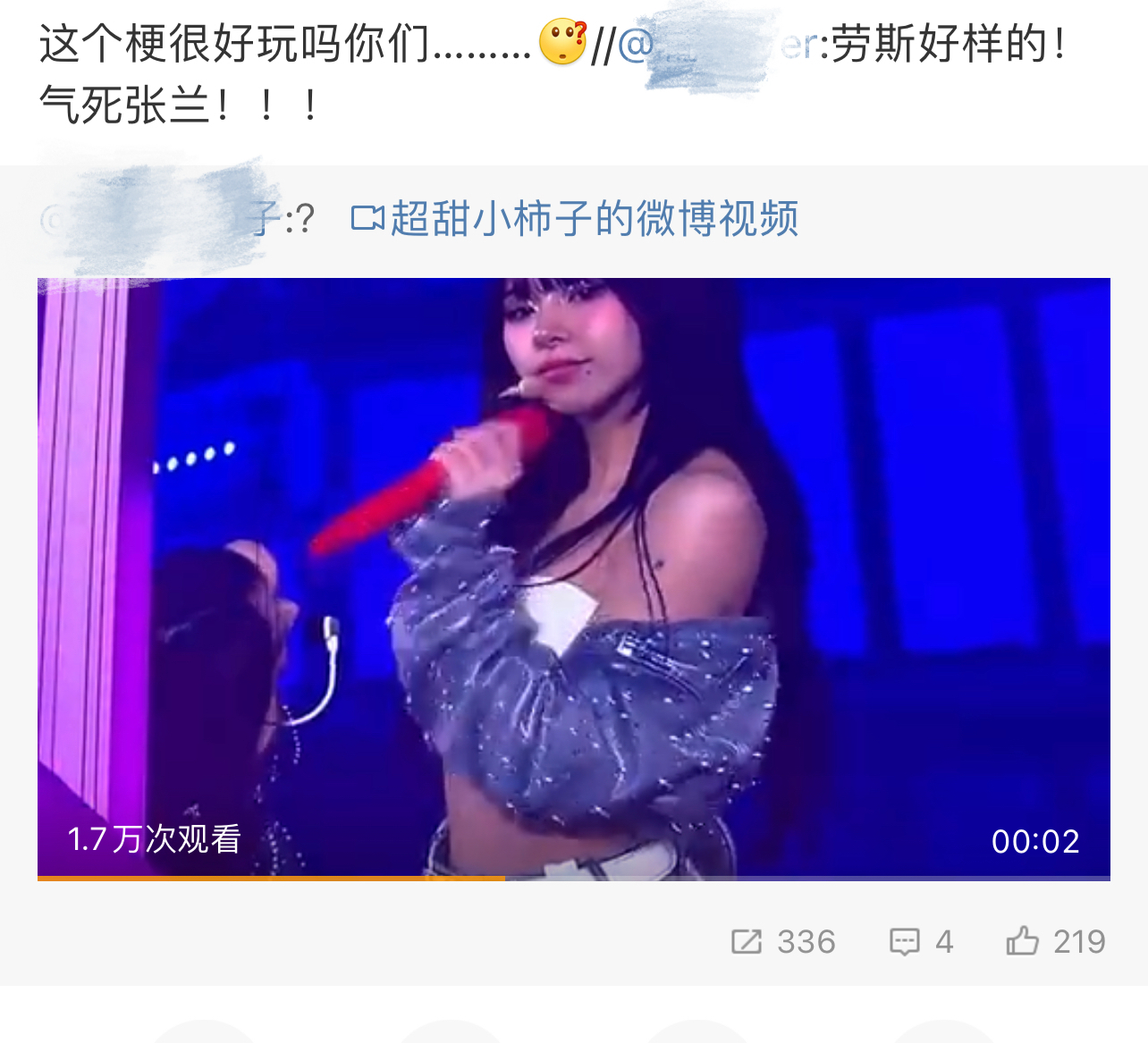 【1157号来信】拿别人家人玩梗的是因为自己没有浮木吗？ ​​​